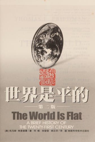 The World Is Flat -A Brief History OF THE TWENTY-FIRST CENTURY