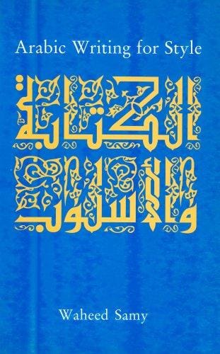 Arabic Writing for Style: al-Kitaba wa-l-uslub