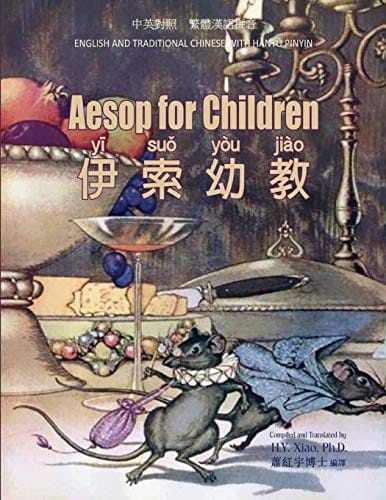 Aesop for Children: 04 Hanyu Pinyin Paperback B&W