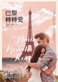 Anna and the French Kiss