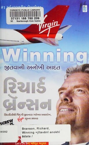 Winning: jītavānī anokhī ādata