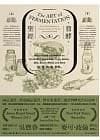 The Art of Fermentation: An In-depth Exploration of Essential Concepts and Processes From Around the World in Traditional Chinese