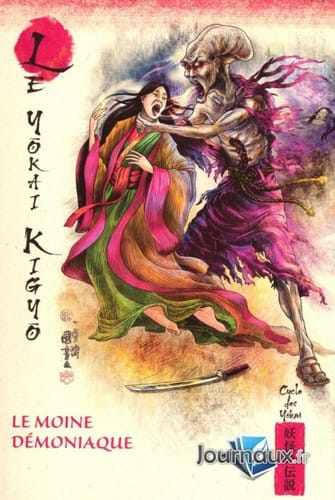 Le Yokai kigyo : Le moine démoniaque