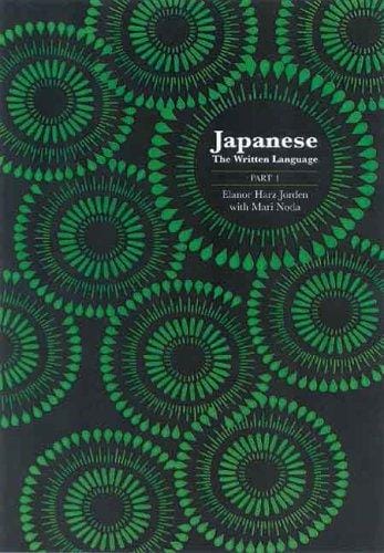 Japanese: The Written Language: Part 1, Volume 1: Katakana (Includes 40 sheet tracing pad)