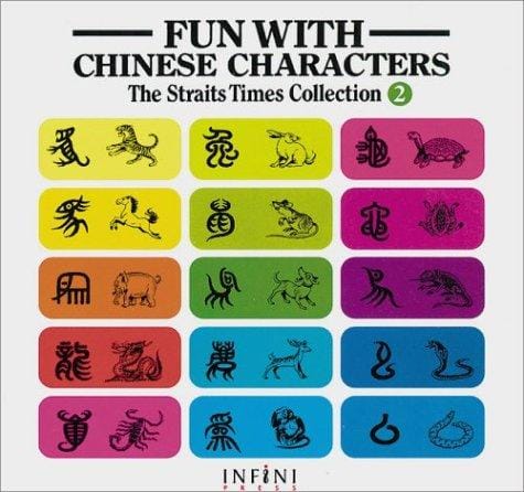 Fun with Chinese Characters 2 (Straits Times Collection Vol. 2)