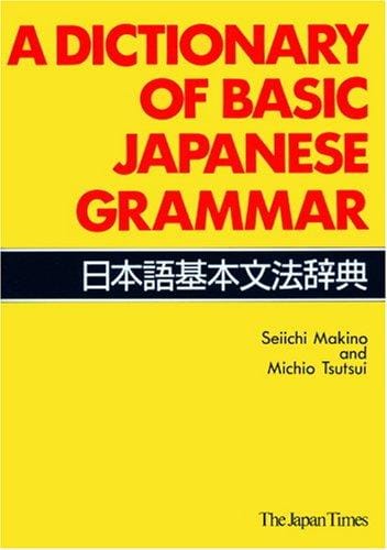 A dictionary of basic Japanese grammar =: [Nihongo kihon bunpō jiten]