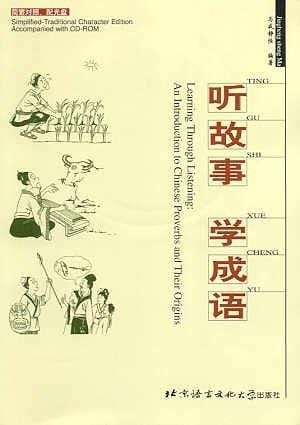 Learning Through Listening: An Introduction to Chinese Proverbs and Their Origins