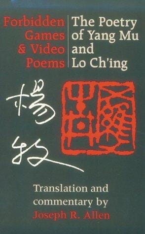 Forbidden games & video poems: the poetry of Yang Mu and Lo Chʻing