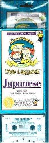 Lyric Language Japanese Double-play (Lyric Language)
