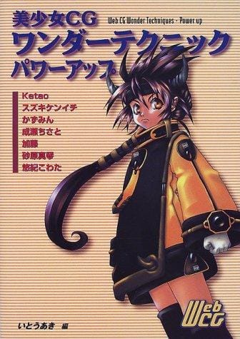 Web CG Wonder Techniques-Power Up