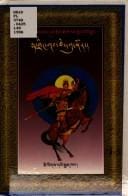 Gliṅ rje Ge-sar rgyal poʼi sgruṅ.