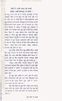 Ammrita bāṇī: Srī Gurū Grantha Sāhiba te Srī Dasama Grantha dī bāṇī wicoṃ coṇa