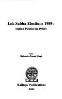 Lok Sabha elections 1989: Indian politics in 1990's
