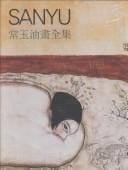 Sanyu: Catalogue Raisonne Oil Paintings