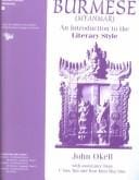 Burmese: A Course in Four Volumes (4 Books + 34 Cassettes)