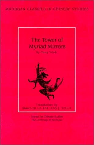 The Tower of Myriad Mirrors (Michigan Classics in Chinese Studies)