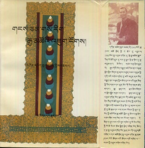 ʼTsho byed las daṅ po ba la ñe bar mkho ba Gaṅs-can gso rig rgya mtshoʼi ʼjug ṅogs