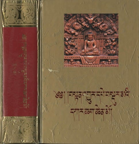 bstan 'gyur dpe bsdur ma'i dkar chag chen mo