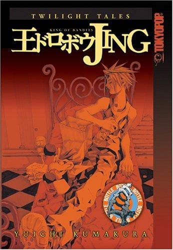 Jing: King of Bandits--Twilight Tales Volume 4 (Jing King of Bandits (Graphic Novels))