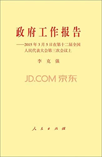 ???????2015?3?5????????????????????