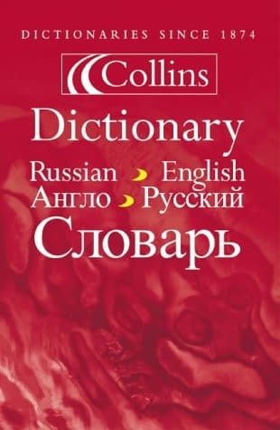 Collins Russian Dictionary
