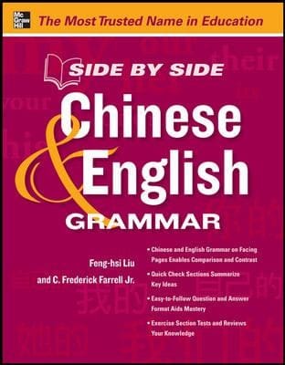 Side By Side Chinese English Grammar