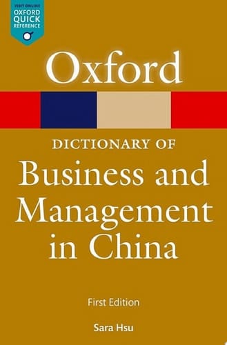 A Dictionary of Business and Management in China (Oxford Quick Reference)