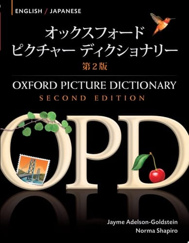 Oxford Picture Dictionary English-Japanese Edition: Bilingual Dictionary for Japanese-speaking teenage and adult students of English: Bilingual Dictionary ... (Oxford Picture Dictionary Second Edition)