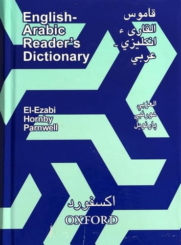 Oxford English-Arabic Reader's Dictionary