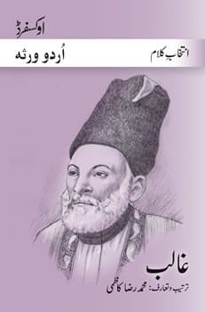 Selected Poetry of Ghalib
