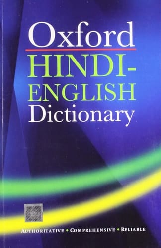 Oxford Hindi English Dictionary (Multilingual Edition)