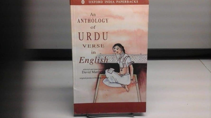 An Anthology of Urdu Verse in English: with the original poems in Devanagari (Oxford India Paperbacks)