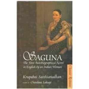 Saguna: First Autobiographical Novel in English by an Indian Woman