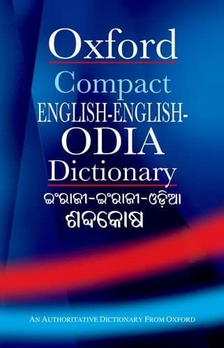 Compact English-English-Oriya Dictionary