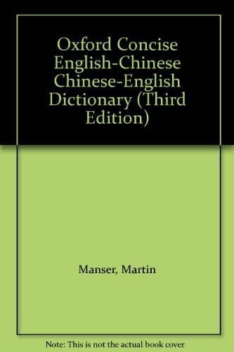 Oxford Concise English-Chinese Chinese-English Dictionary (Third Edition)