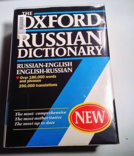 The Oxford Russian Dictionary: Russian-English/English-Russian
