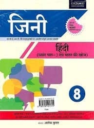 GENIE HINDI WB CLASS 8_19