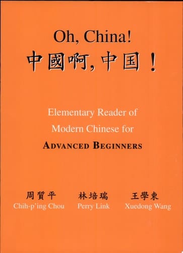 Chung-kuo A, Chung-kuo!