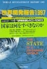 World Development Report, 1997