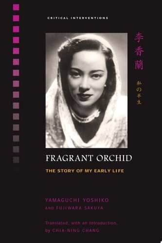 Fragrant Orchid The Story of My Early Life