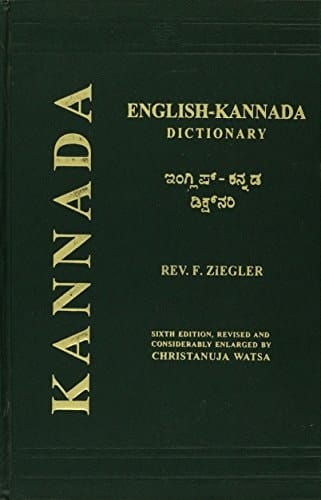 English-Kannada Dictionary