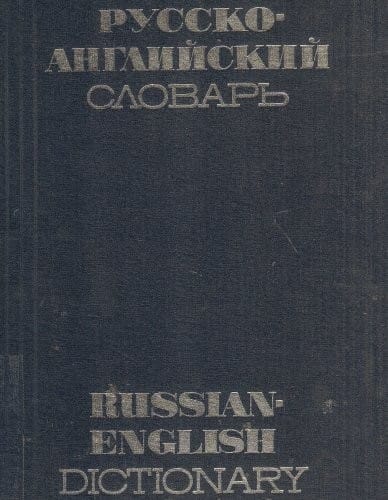 Russian Dictionary (Pockets)