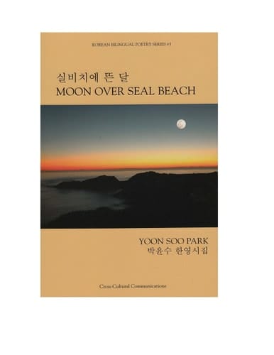 Moon Over Seal Beach