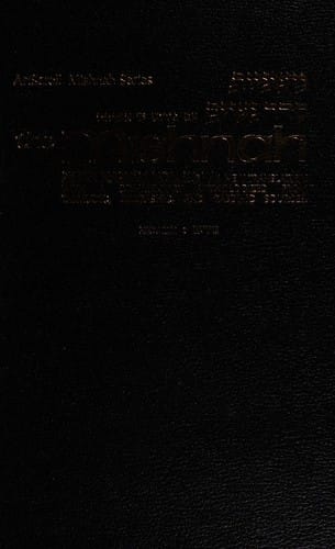 Seder Nashim: Nazir (Artscroll Mishnah Series)