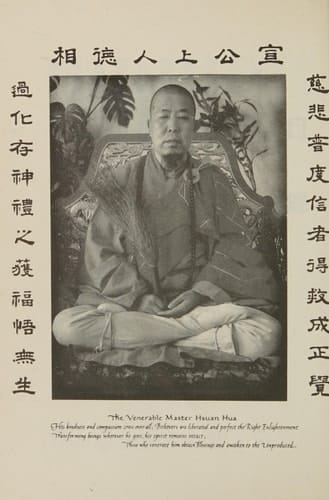 Xuan hua shang ren kai shi lu