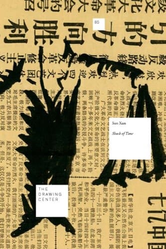 Sun Xun Shock of Time : February 20-March 28, 2009, Drawing Room