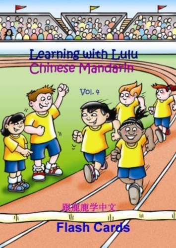 Flash Cards: Learning with Lulu - Chinese Mandarin: v.4 (Chinese Edition) (English and Chinese Edition)