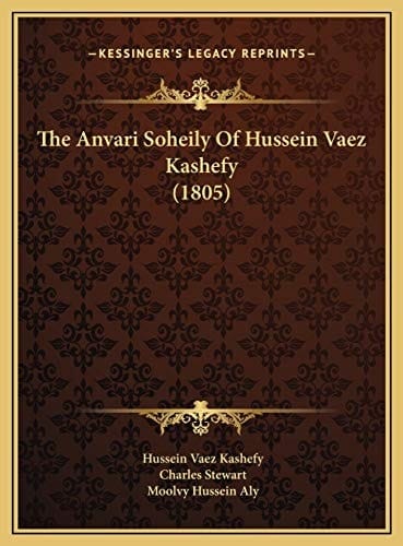 The Anvari Soheily Of Hussein Vaez Kashefy (1805)