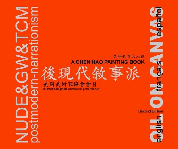 NUDE and GW and TCM: a Chen Hao Painting Book (2nd Edition)
