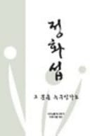 Grandfather's Book V3